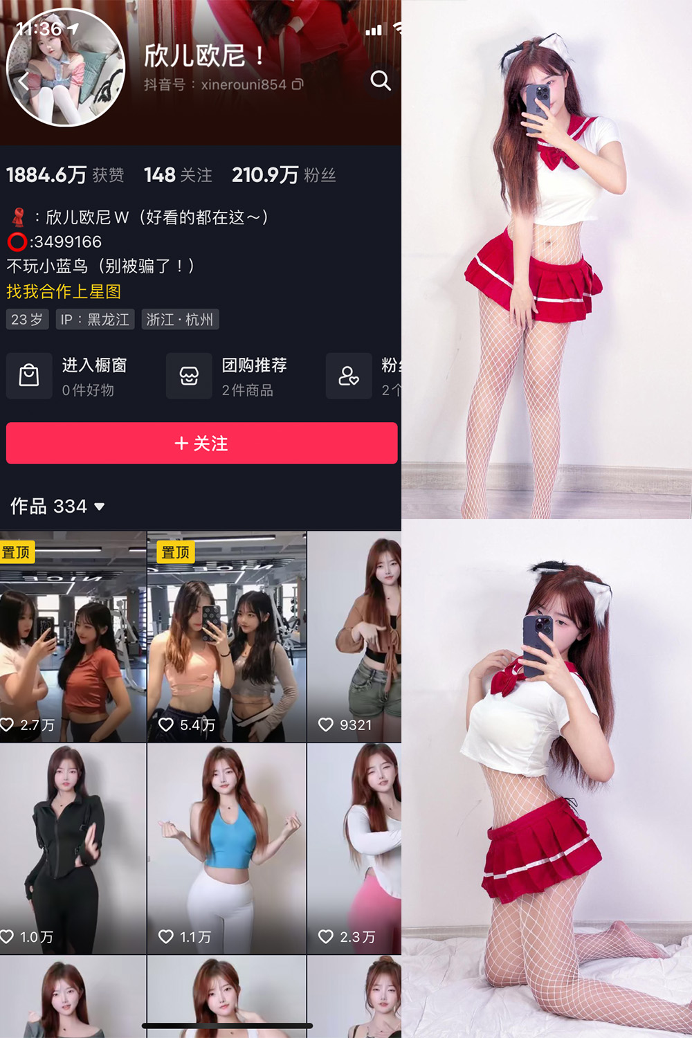 【在线看】抖音 欣儿欧尼 微密圈 NO.009期 【23P2V】 - XZWang-写真网-XZWang-写真网