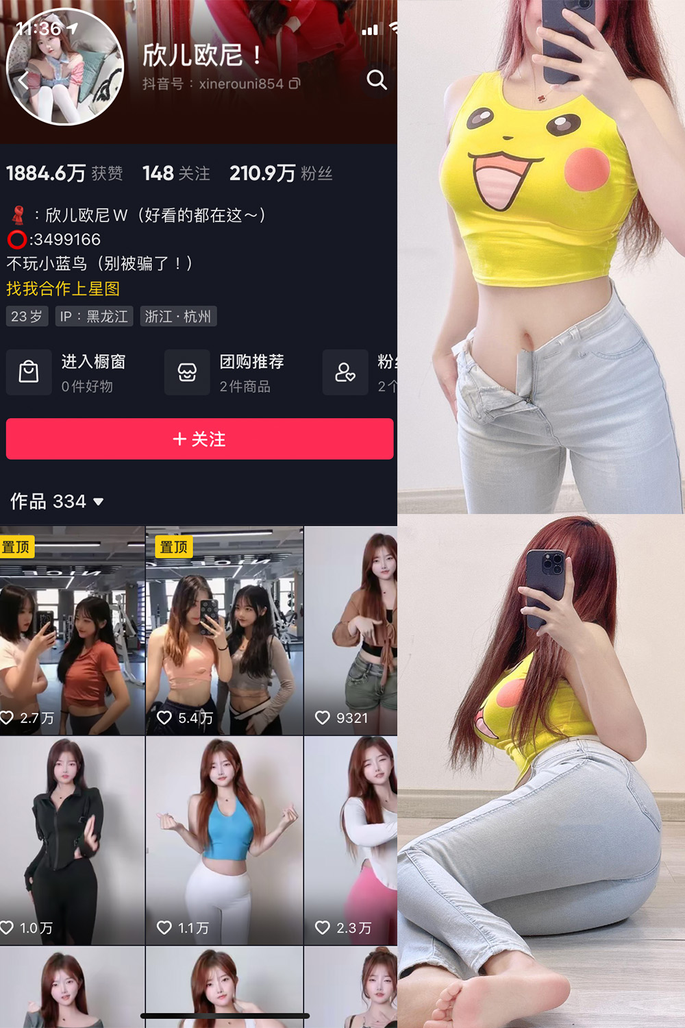 【在线看】抖音 欣儿欧尼 微密圈 NO.012期 【23P2V】 - XZWang-写真网-XZWang-写真网