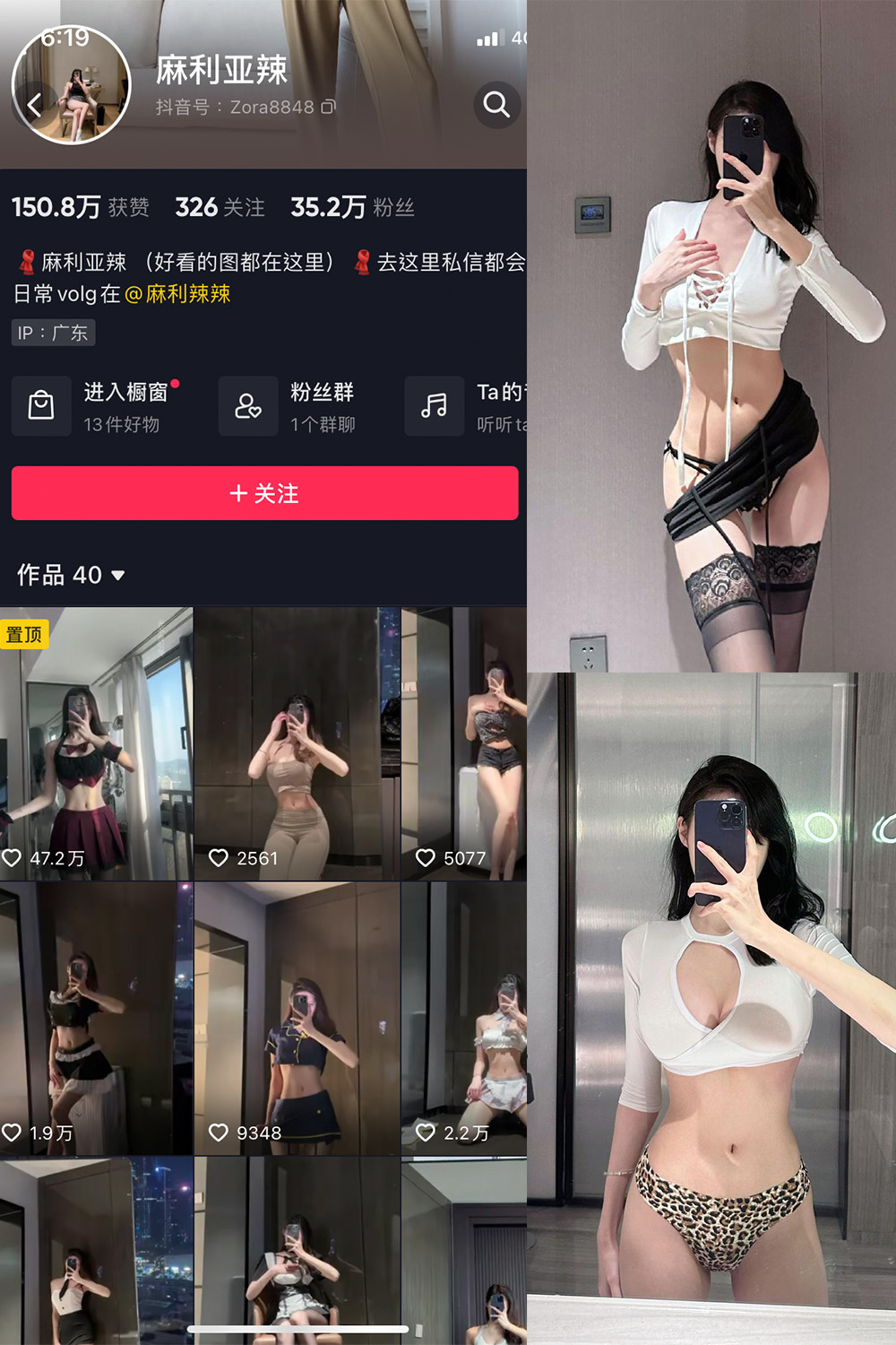 【在线看】抖音 麻利亚辣 微密圈 NO.030期 【42P】 - XZWang-写真网-XZWang-写真网