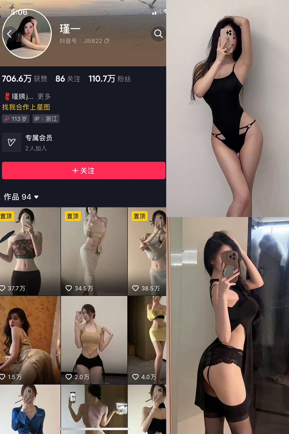 【在线看】抖音 谨一 微密圈 NO.003期 【20P2V】 - XZWang-写真网-XZWang-写真网