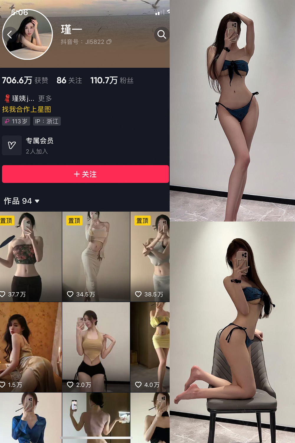 【在线看】抖音 谨一 微密圈 NO.004期 【23P4V】 - XZWang-写真网-XZWang-写真网