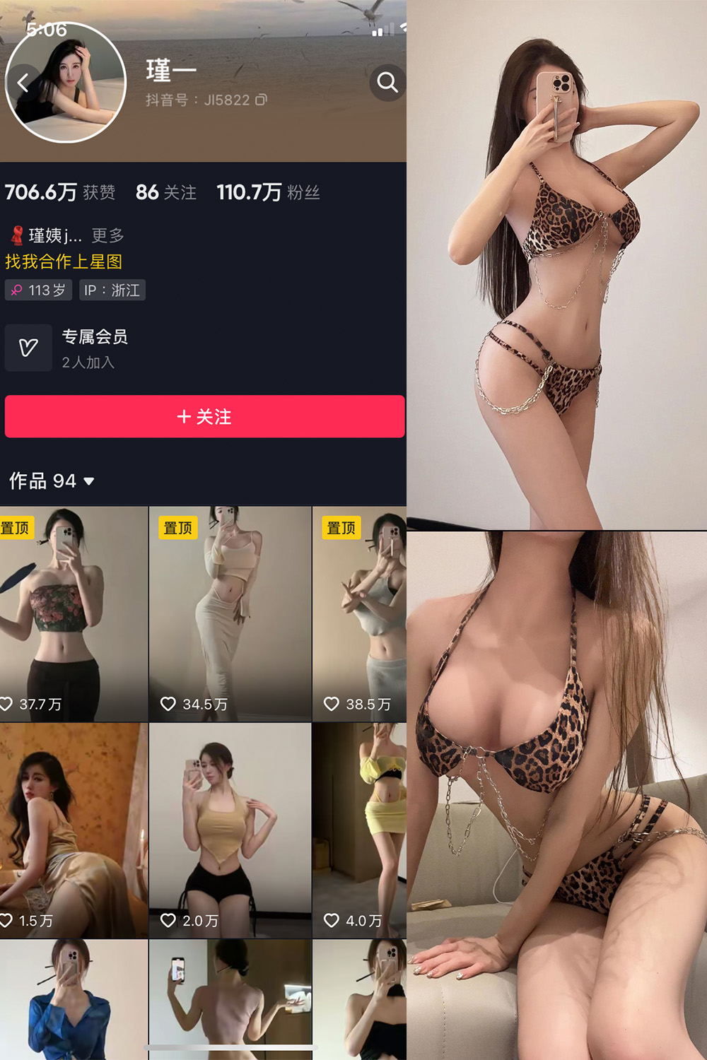 【在线看】抖音 谨一 微密圈 NO.006期 【21P1V】 - XZWang-写真网-XZWang-写真网