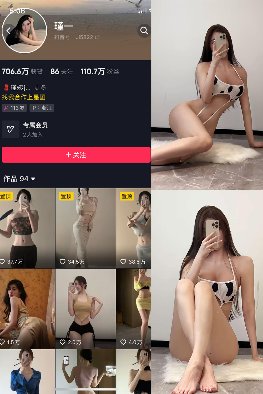 【在线看】抖音 谨一 微密圈 NO.007期 【14P7V】 - XZWang-写真网-XZWang-写真网