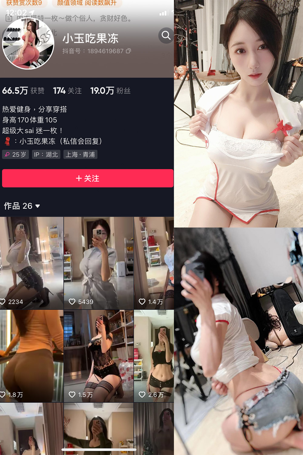 【在线看】抖音 小玉吃果冻 微密圈 NO.004期 【28P1V】 - XZWang-写真网-XZWang-写真网