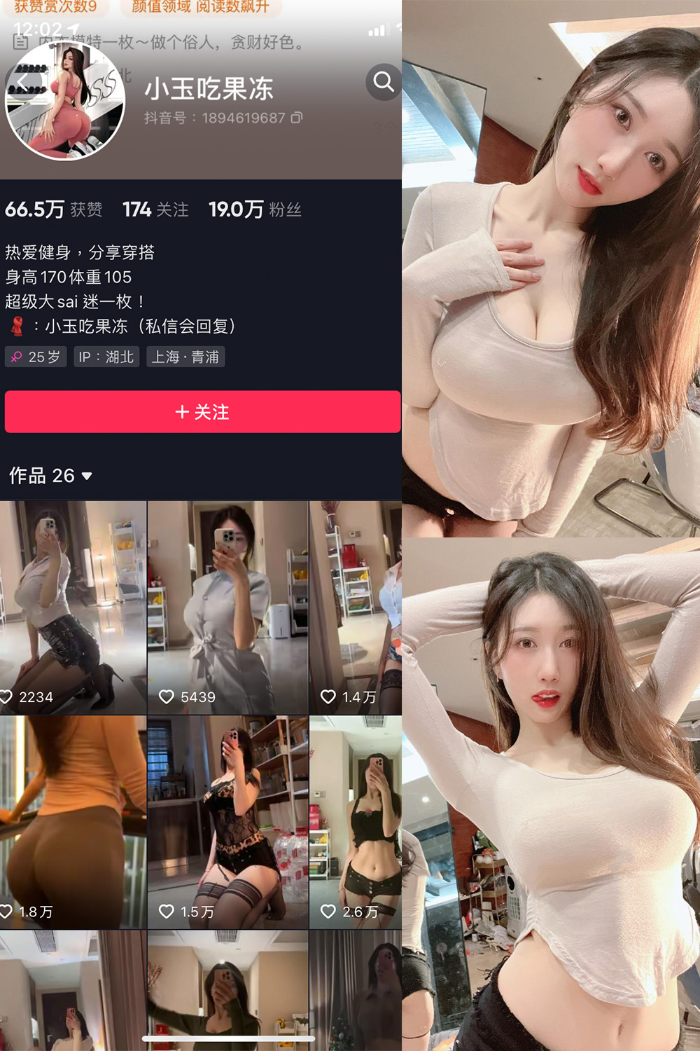 【在线看】抖音 小玉吃果冻 微密圈 NO.005期 【21P3V】 - XZWang-写真网-XZWang-写真网