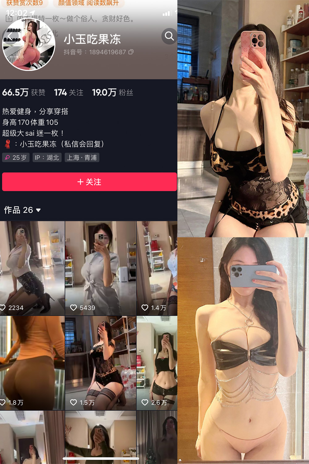 【在线看】抖音 小玉吃果冻 微密圈 NO.006期 【12P12V】 - XZWang-写真网-XZWang-写真网