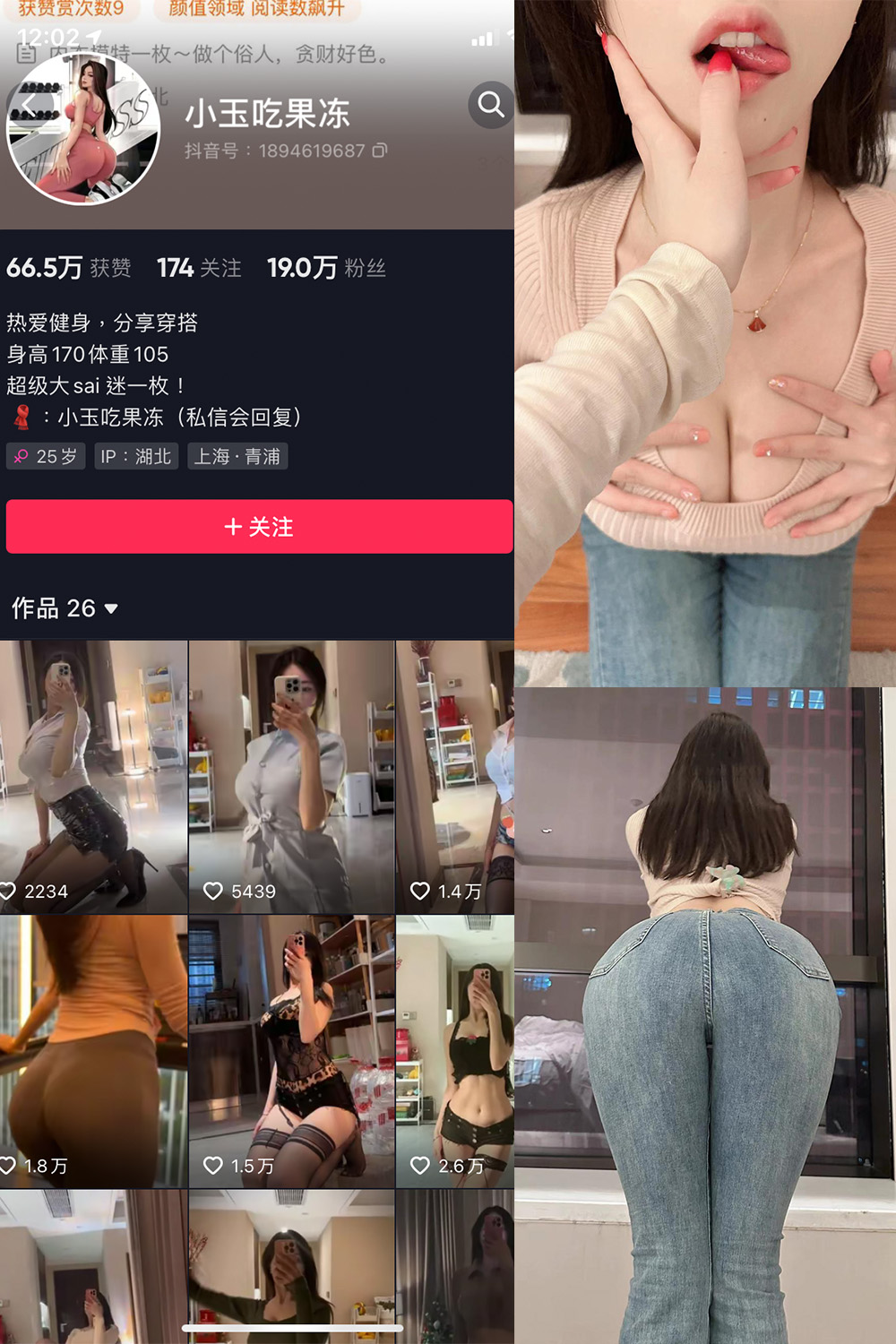 【在线看】抖音 小玉吃果冻 微密圈 嘉宾帖 NO.001期 【23P】 - XZWang-写真网-XZWang-写真网