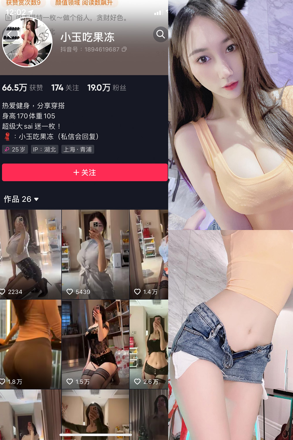【在线看】抖音 小玉吃果冻 微密圈 嘉宾帖 NO.003期 【20P】 - XZWang-写真网-XZWang-写真网