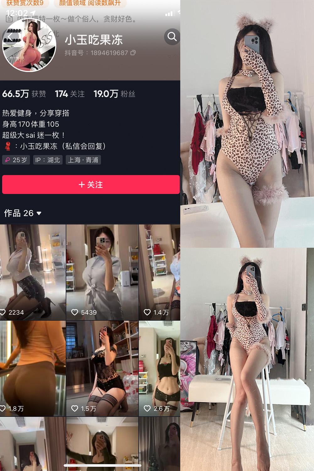 【在线看】抖音 小玉吃果冻 微密圈 嘉宾帖 NO.004期 【27P】 - XZWang-写真网-XZWang-写真网
