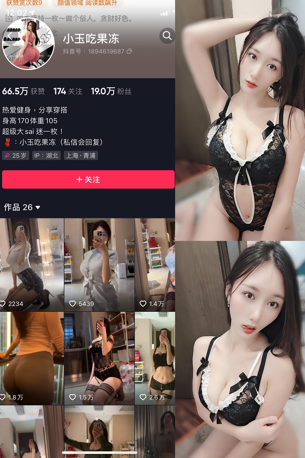 【在线看】抖音 小玉吃果冻 微密圈 嘉宾帖 NO.006期 【19P】 - XZWang-写真网-XZWang-写真网