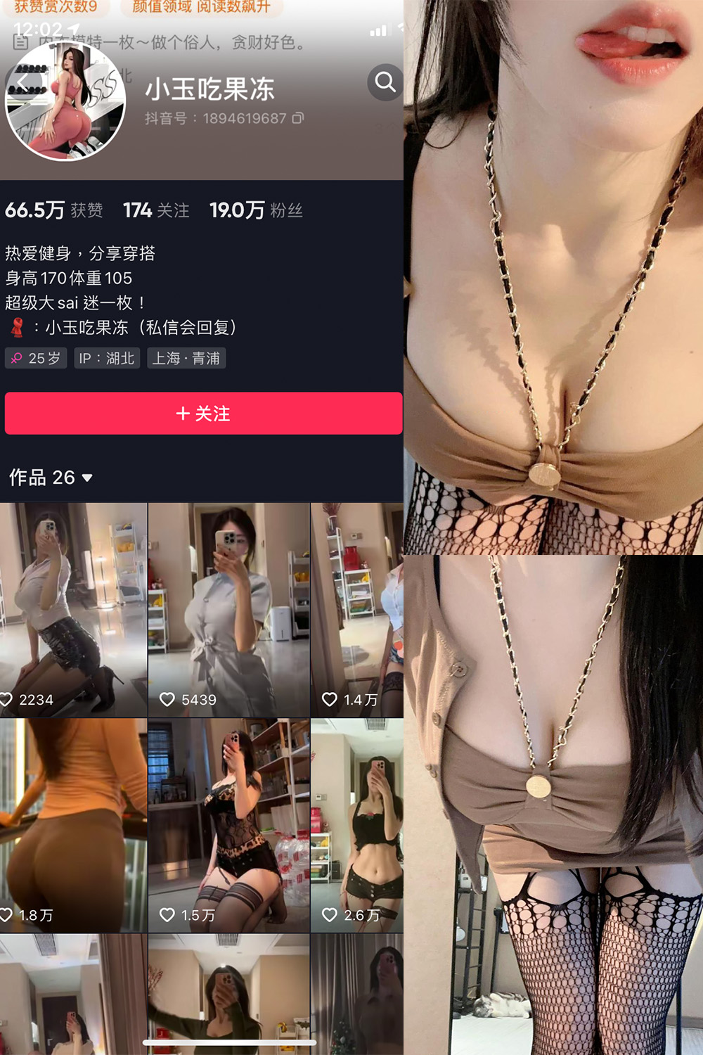 【在线看】抖音 小玉吃果冻 微密圈 嘉宾帖 NO.005期 【14P】 - XZWang-写真网-XZWang-写真网