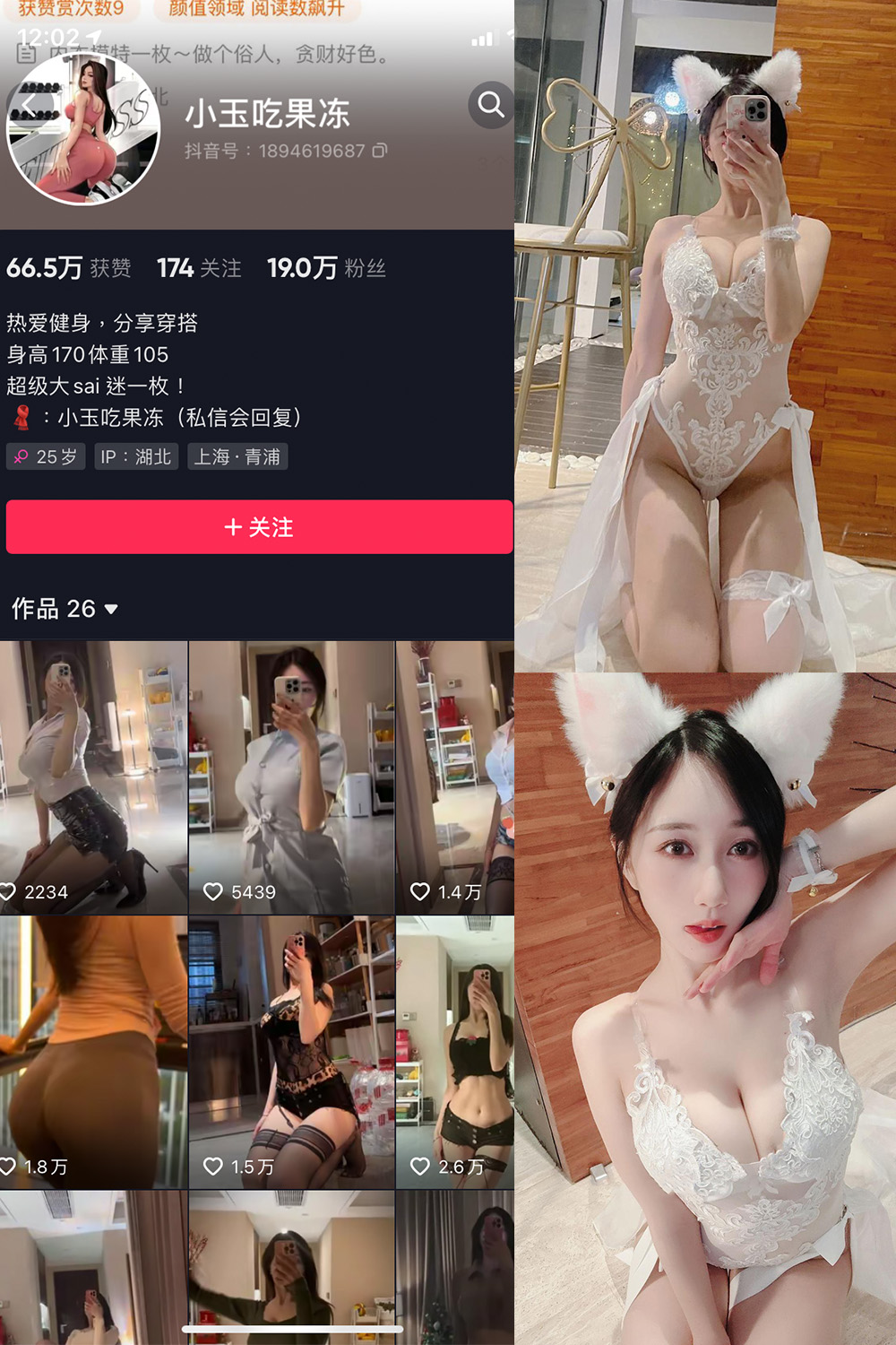 【在线看】抖音 小玉吃果冻 微密圈 嘉宾帖 NO.007期 【18P】 - XZWang-写真网-XZWang-写真网