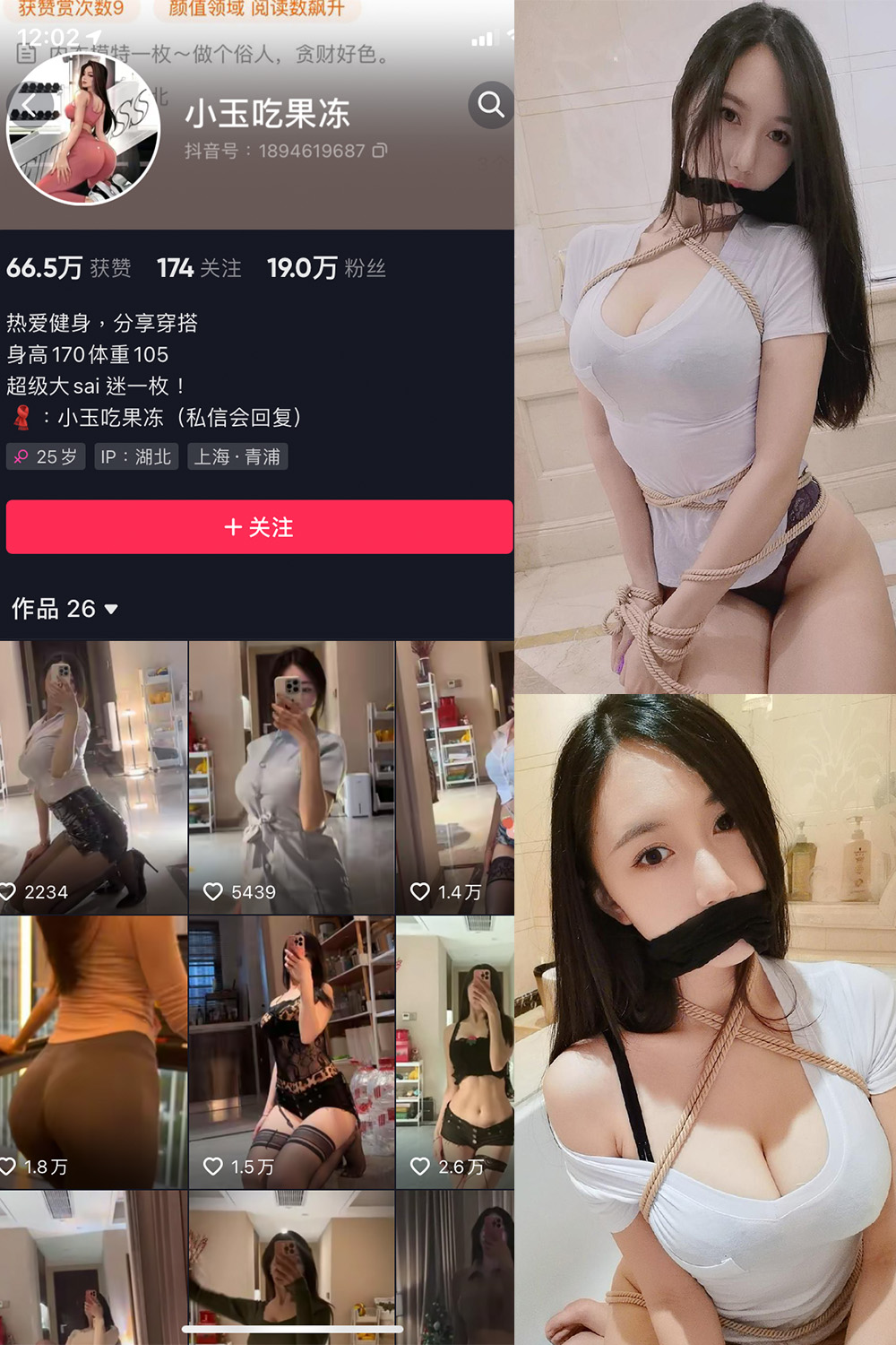 【在线看】抖音 小玉吃果冻 微密圈 嘉宾帖 NO.010期 【15P】 - XZWang-写真网-XZWang-写真网