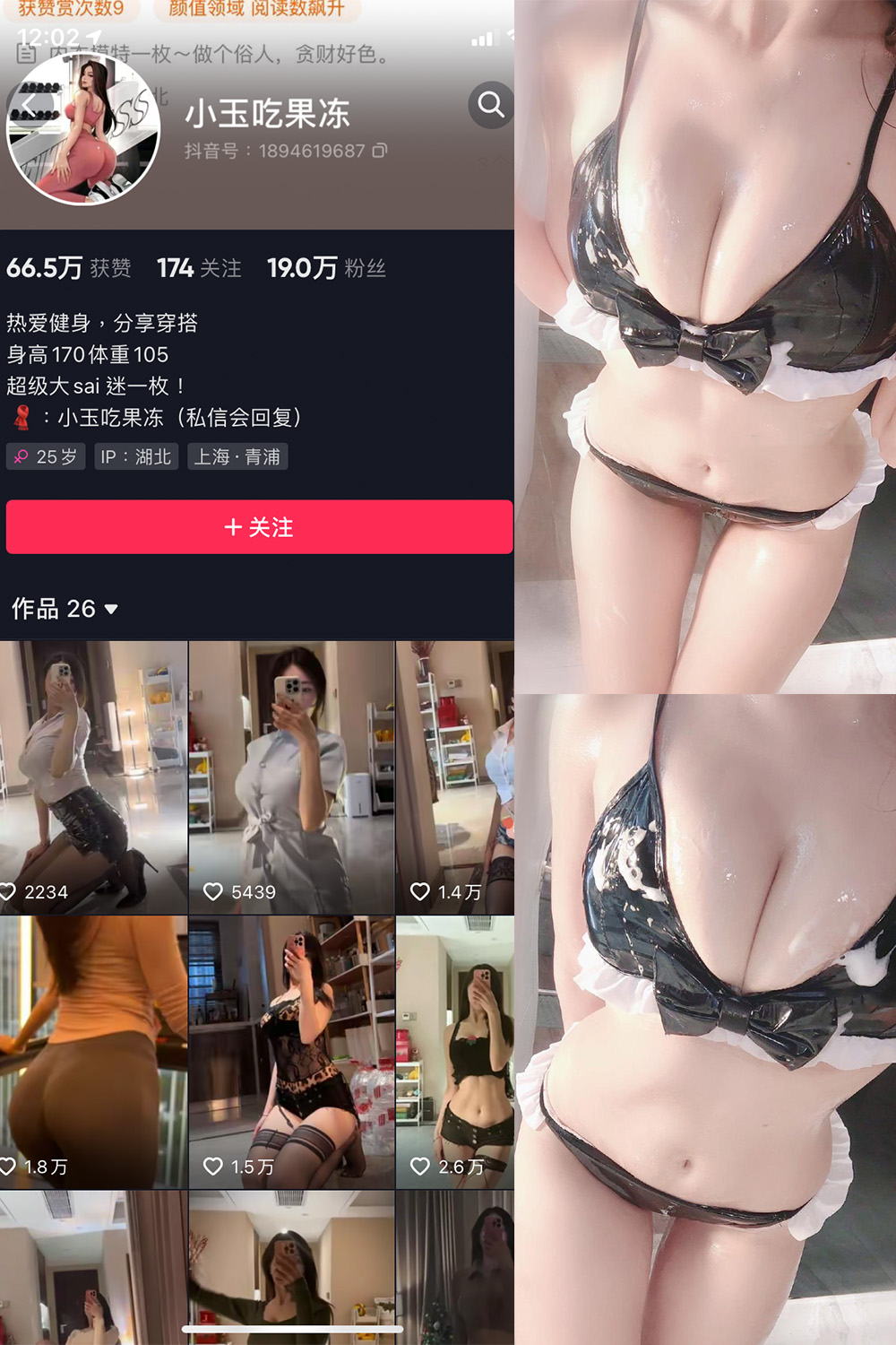 【在线看】抖音 小玉吃果冻 微密圈 嘉宾帖 NO.011期 【11P】 - XZWang-写真网-XZWang-写真网