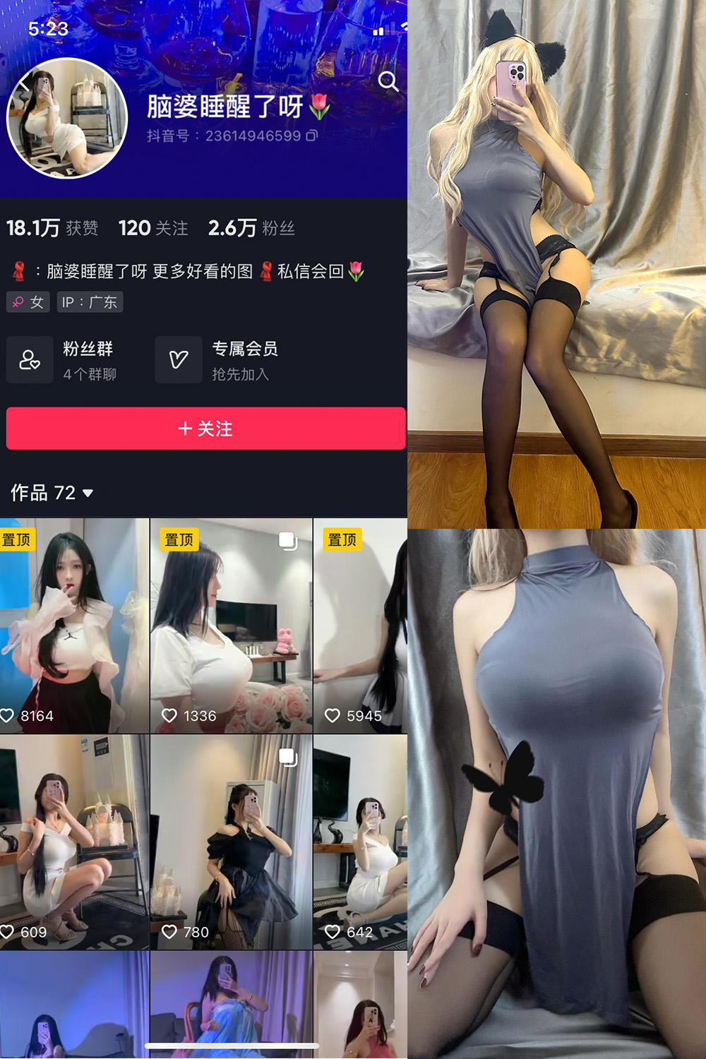 【在线看】抖音 脑婆睡醒啦 微密圈 NO.006期 【32P5V】 - XZWang-写真网-XZWang-写真网