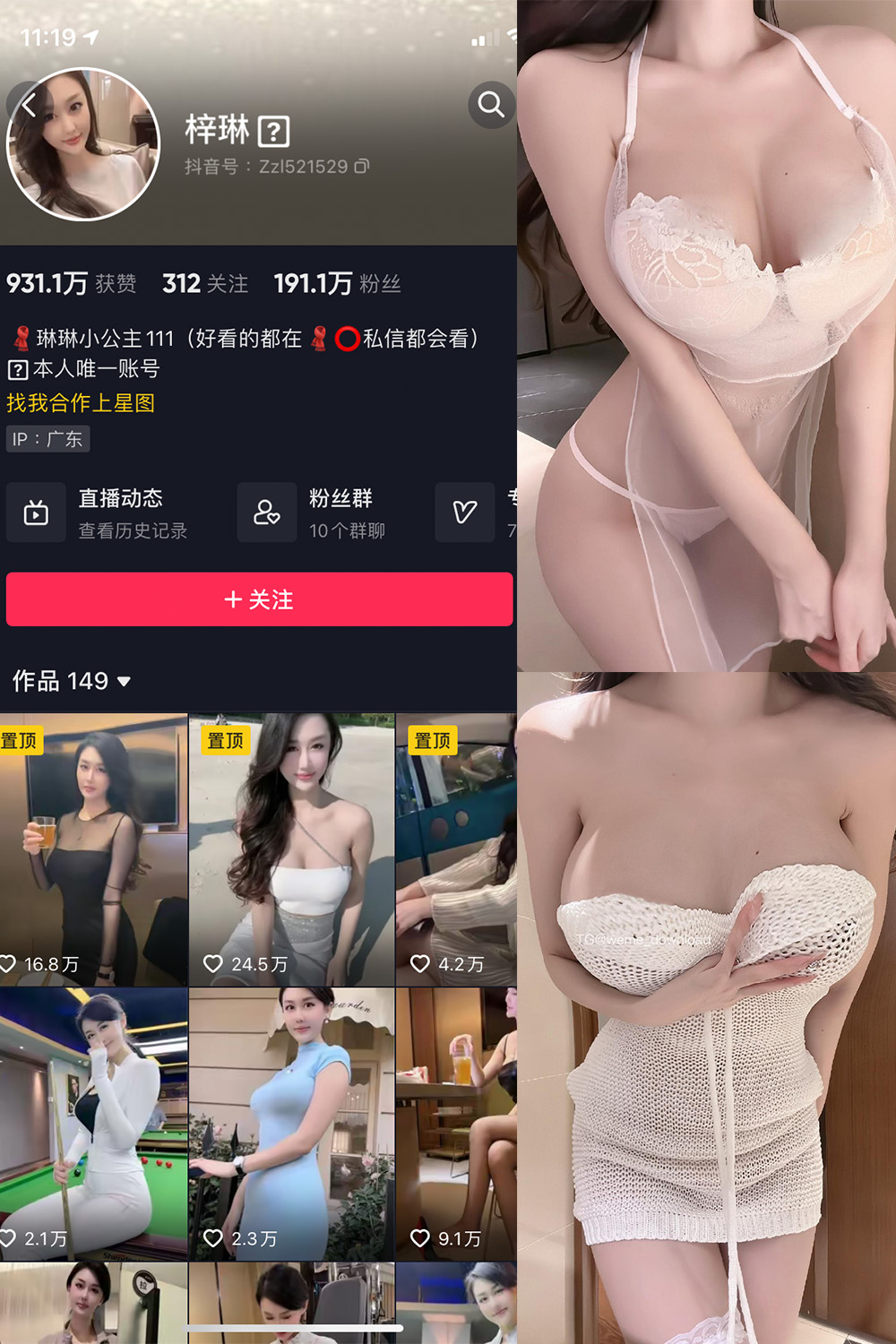 【在线看】抖音 琳琳小公主 微密圈 002 期 【31P1V】 - XZWang-写真网-XZWang-写真网