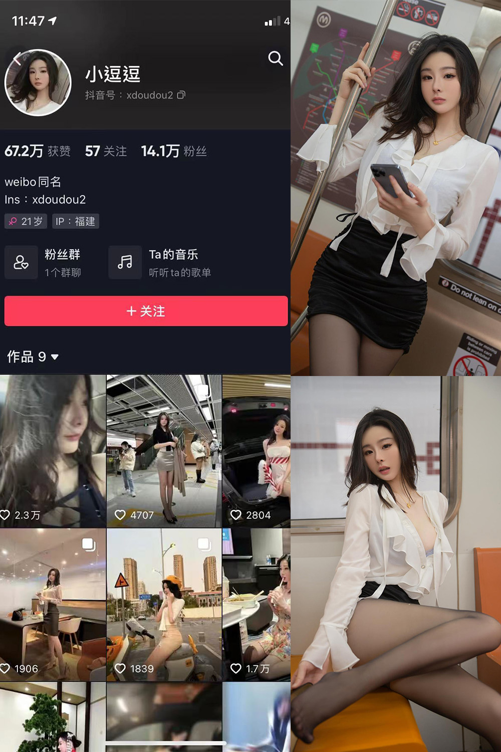 【在线看】抖音 小逗逗 微密圈 NO.018期 【43P】 - XZWang-写真网-XZWang-写真网