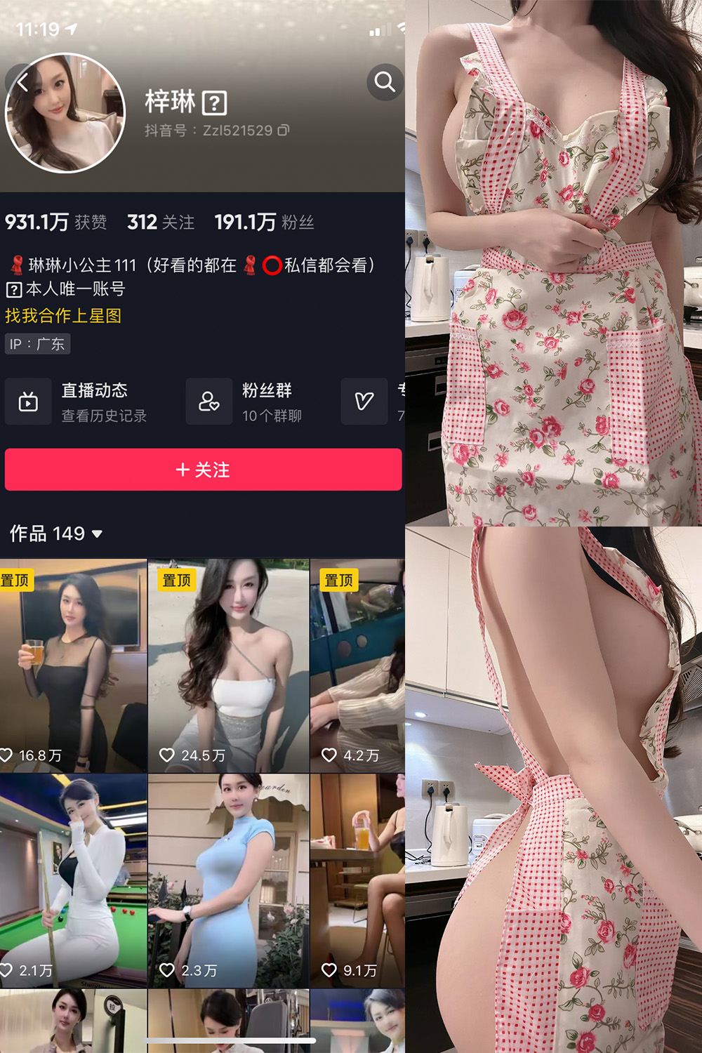【在线看】抖音 琳琳小公主 微密圈 001 期 【21P5V】 - XZWang-写真网-XZWang-写真网