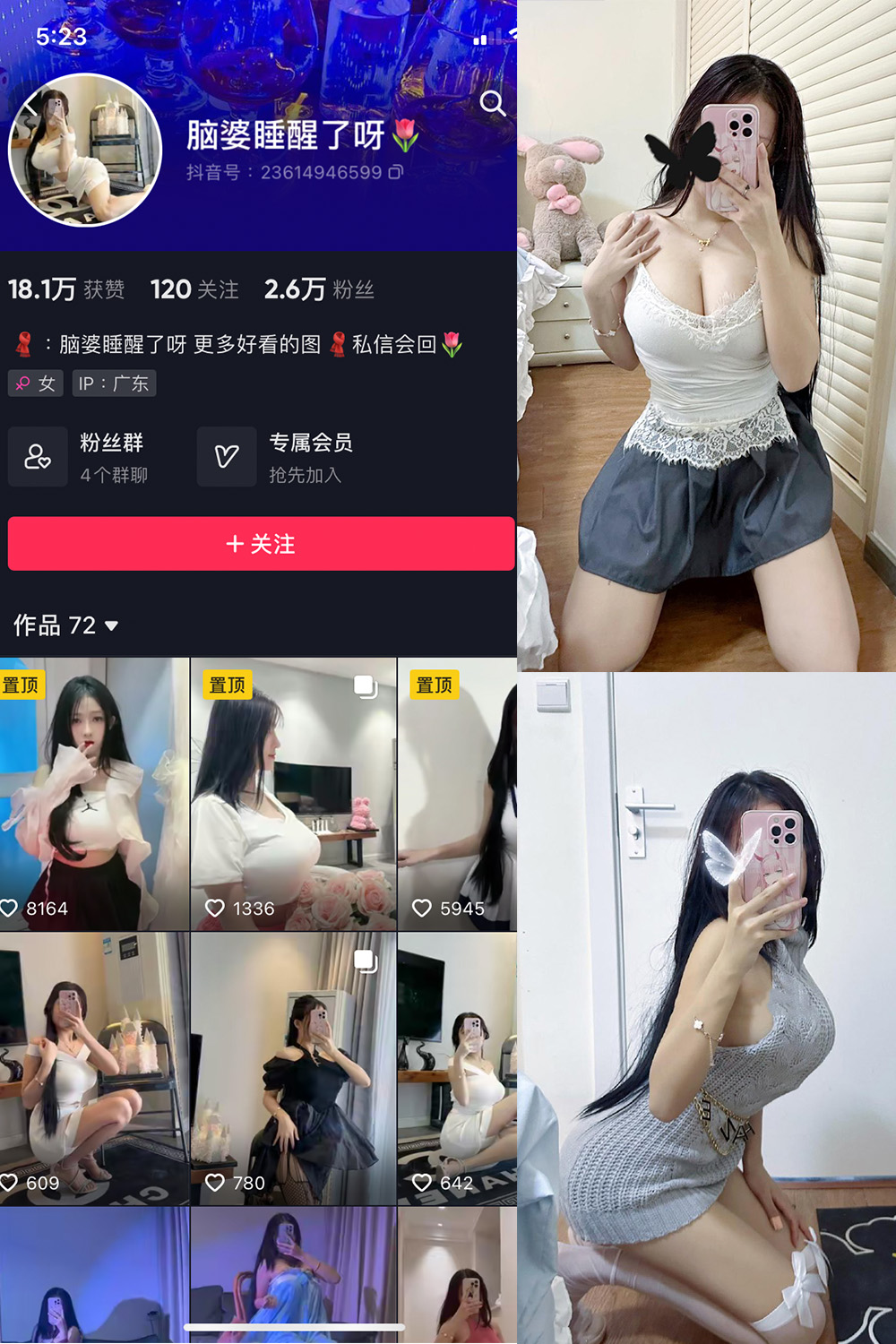 【在线看】抖音 脑婆睡醒啦 微密圈 NO.007期 【21P2V】 - XZWang-写真网-XZWang-写真网