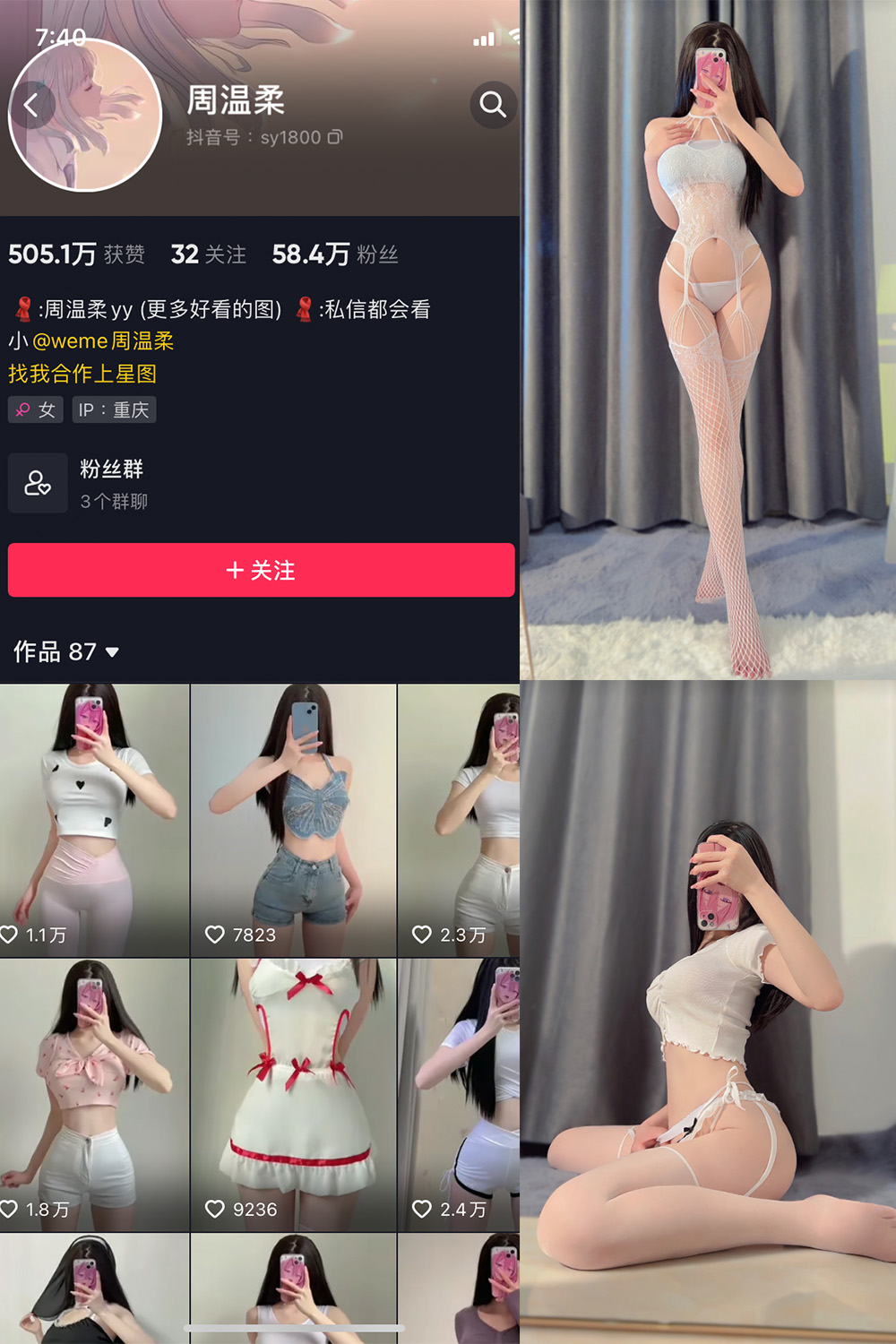 【在线看】抖音 周温柔 微密圈 NO.024期 【8P】 - XZWang-写真网-XZWang-写真网