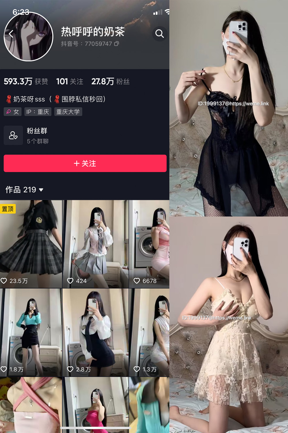 【在线看】抖音 热乎乎的奶茶 微密圈 NO.027期 【20P】 - XZWang-写真网-XZWang-写真网