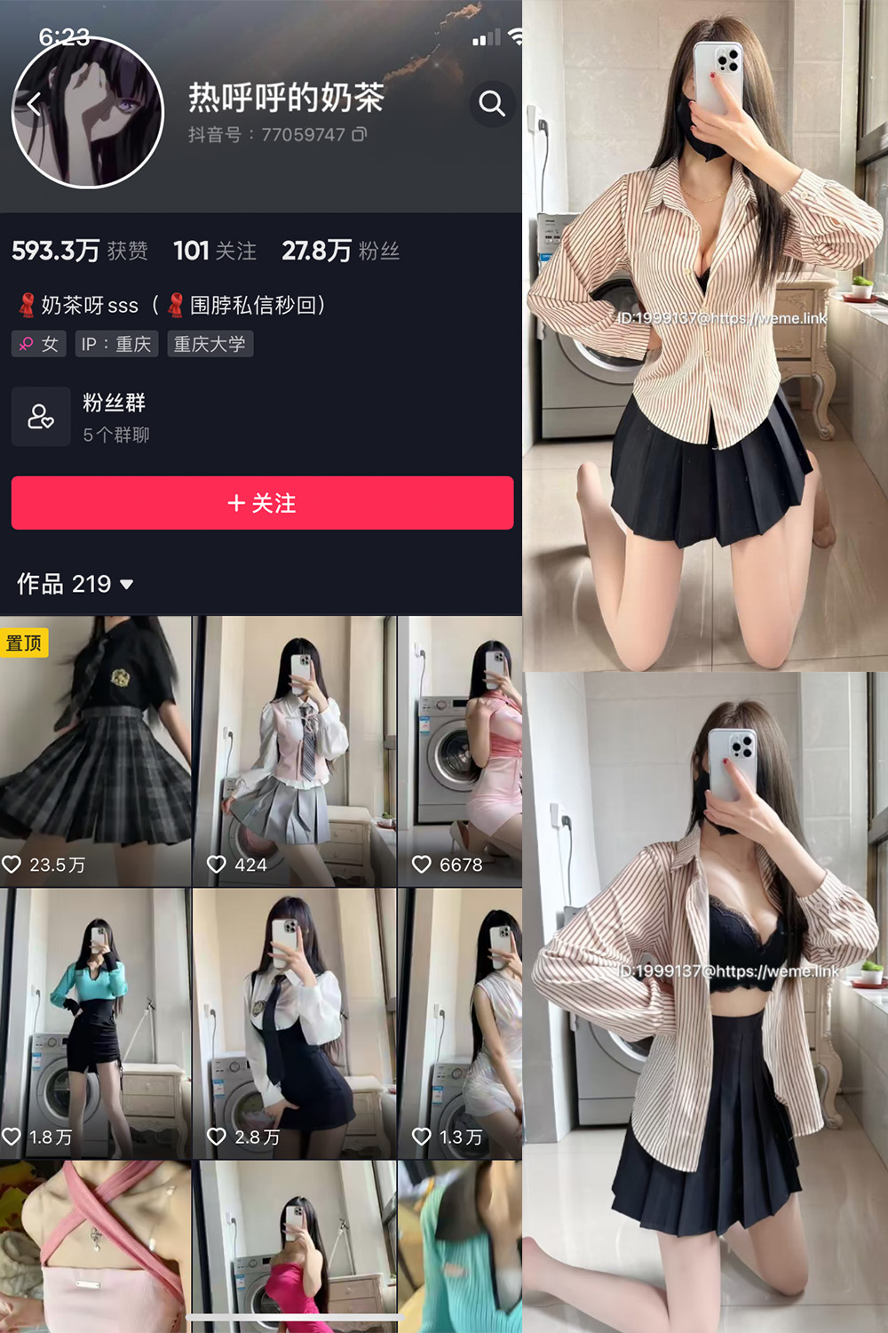 【在线看】抖音 热乎乎的奶茶 微密圈 NO.026期 【13P】 - XZWang-写真网-XZWang-写真网