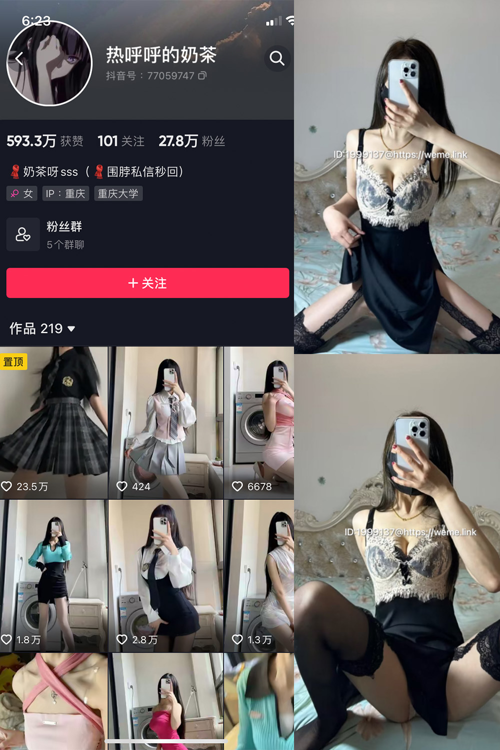 【在线看】抖音 热乎乎的奶茶 微密圈 NO.028期 【14P】 - XZWang-写真网-XZWang-写真网