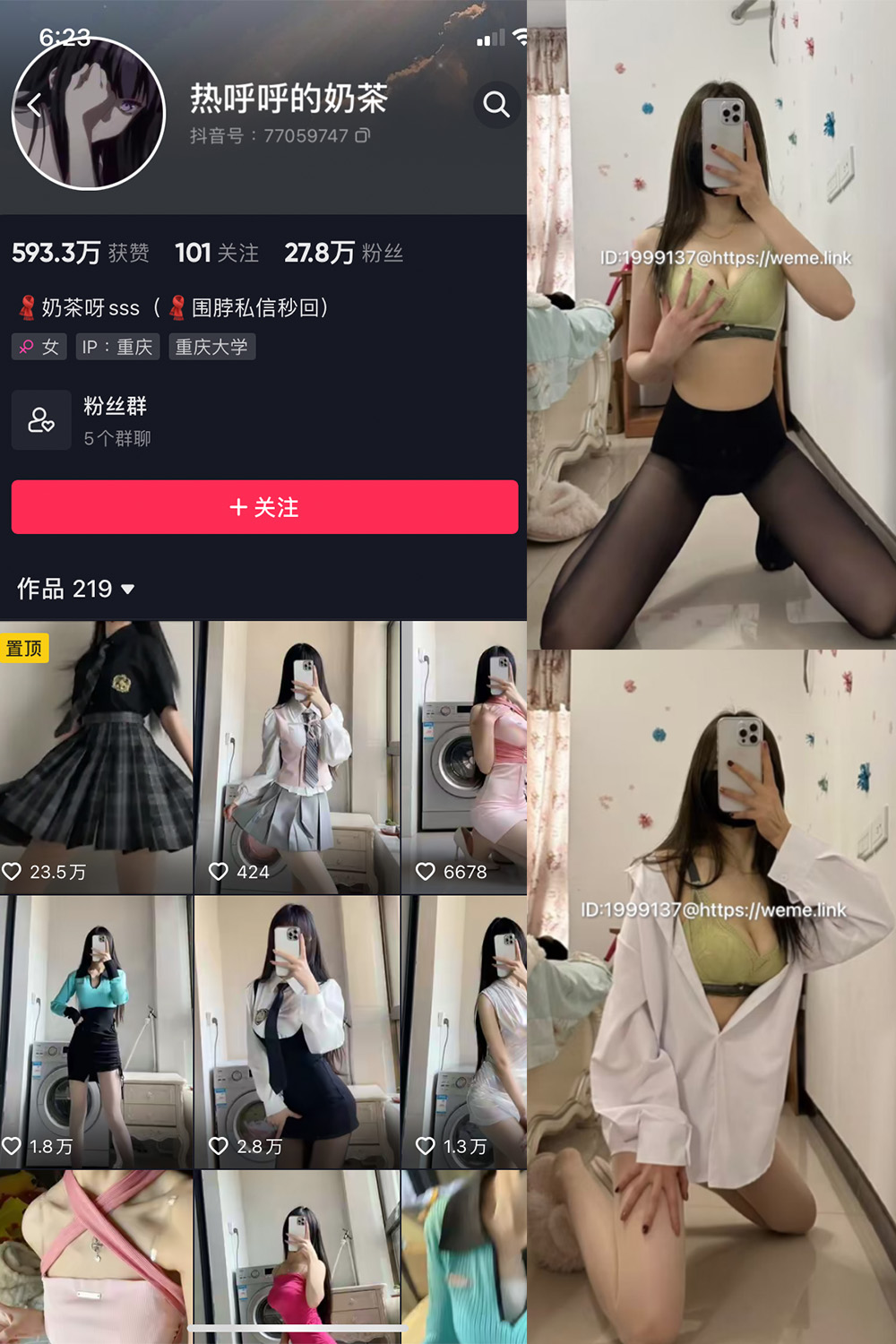 【在线看】抖音 热乎乎的奶茶 微密圈 NO.029期 【17P】 - XZWang-写真网-XZWang-写真网