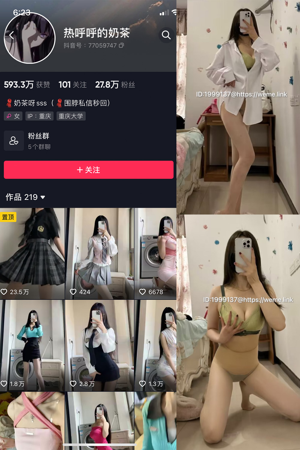 【在线看】抖音 热乎乎的奶茶 微密圈 NO.030期 【18P】 - XZWang-写真网-XZWang-写真网