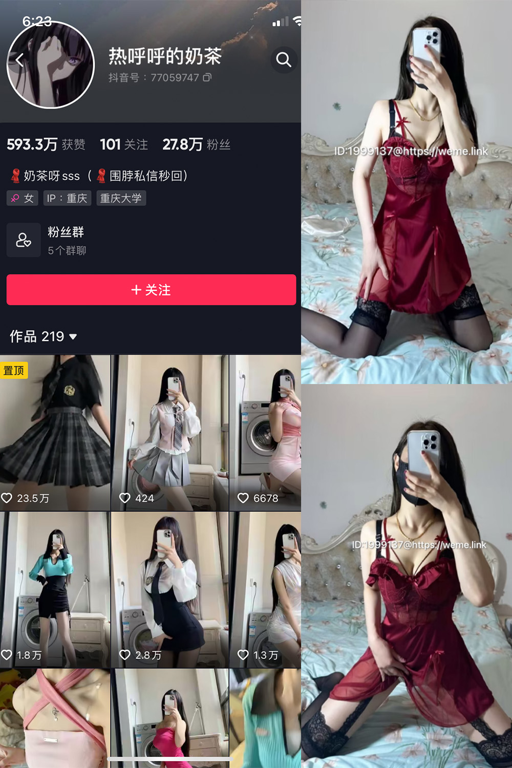 【在线看】抖音 热乎乎的奶茶 微密圈 NO.032期 【10P】 - XZWang-写真网-XZWang-写真网
