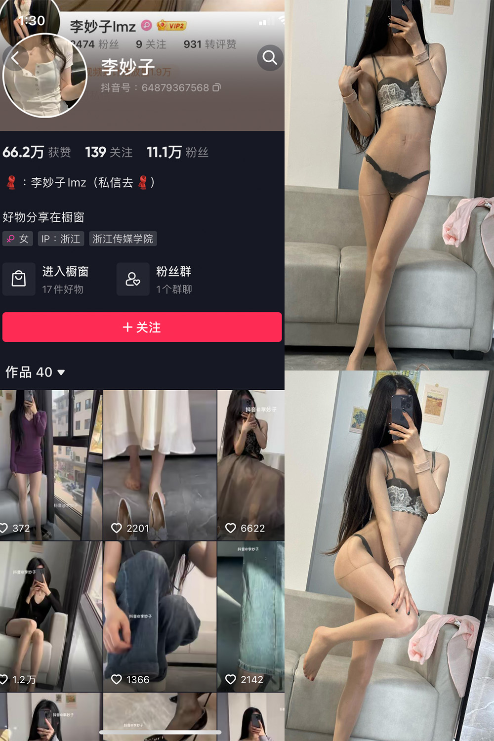 【在线看】抖音 李妙子 微密圈 NO.011期 【10P】 - XZWang-写真网-XZWang-写真网