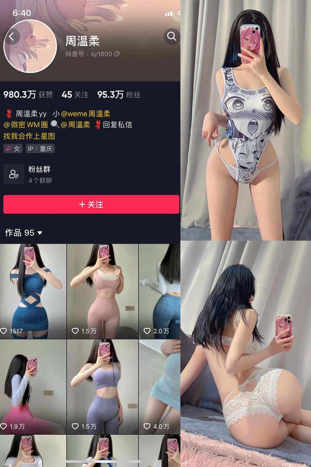 【在线看】抖音 周温柔 微密圈 VIP嘉宾帖 NO.005期 【17P】 - XZWang-写真网-XZWang-写真网