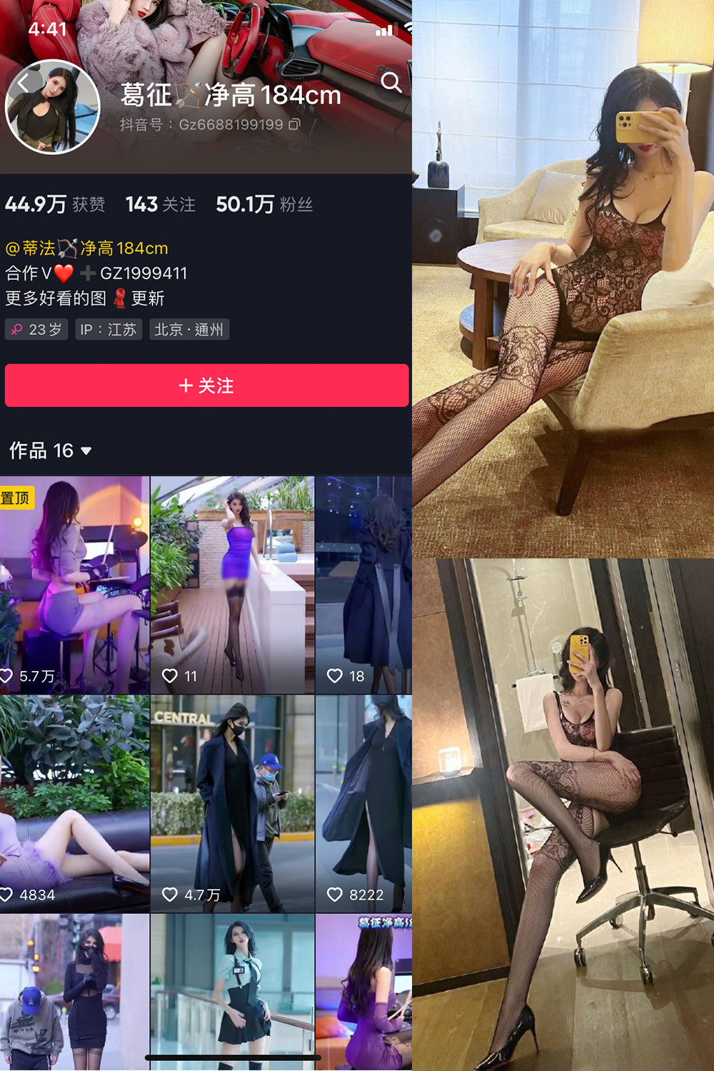【在线看】抖音 葛征 微密圈 NO.032期 【21P1V】 - XZWang-写真网-XZWang-写真网