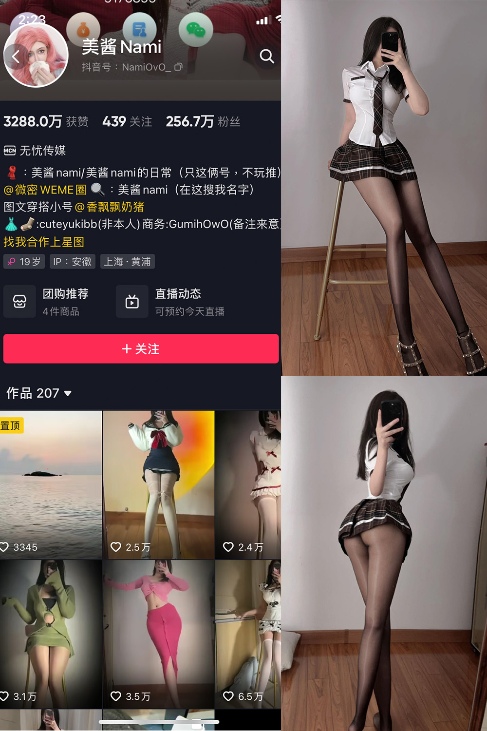 【在线看】抖音 美酱Nami 微密圈 NO.018期 【33P】 - XZWang-写真网-XZWang-写真网