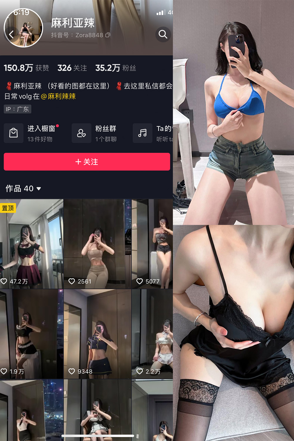 【在线看】抖音 麻利亚辣 微密圈 NO.027期 【13P】 - XZWang-写真网-XZWang-写真网