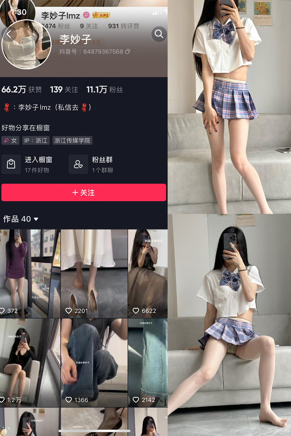 【在线看】抖音 李妙子 微密圈 NO.012期 【10P】 - XZWang-写真网-XZWang-写真网