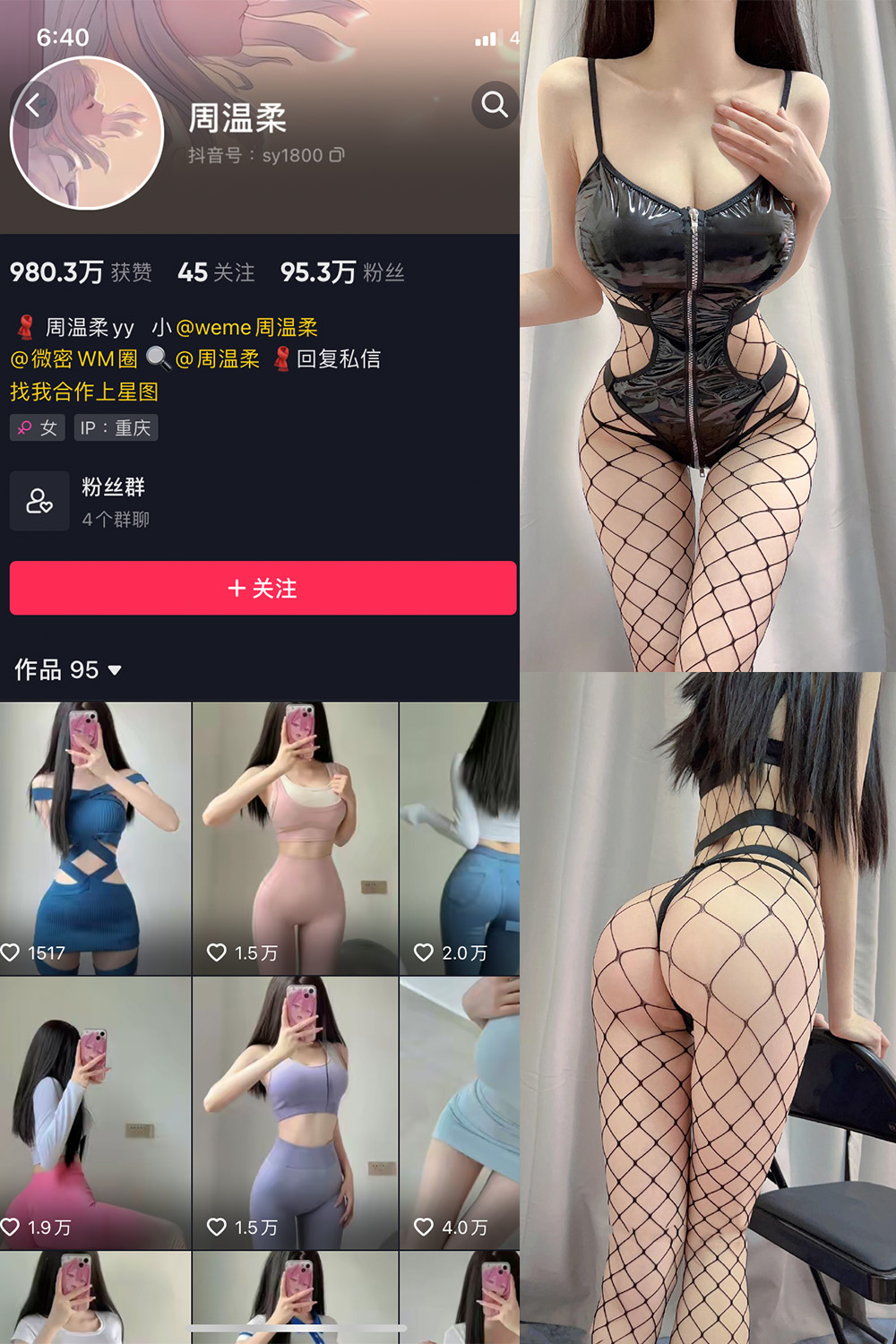【在线看】抖音 周温柔 微密圈 VIP嘉宾帖 NO.006期 【15P】 - XZWang-写真网-XZWang-写真网