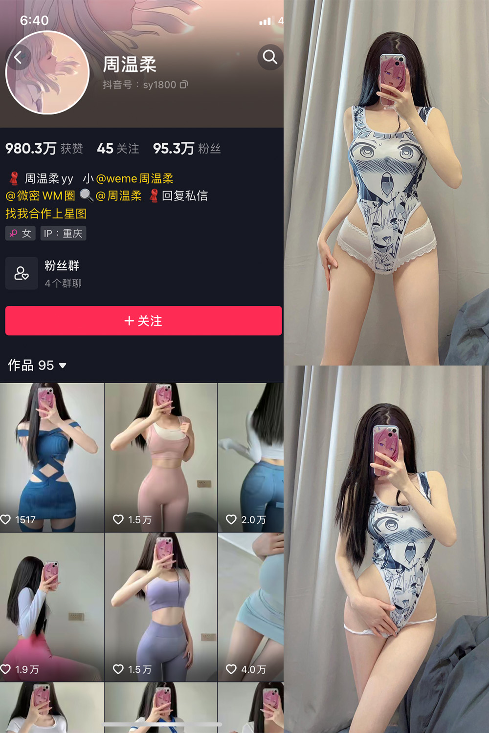【在线看】抖音 周温柔 微密圈 VIP嘉宾帖 NO.007期 【8P】 - XZWang-写真网-XZWang-写真网