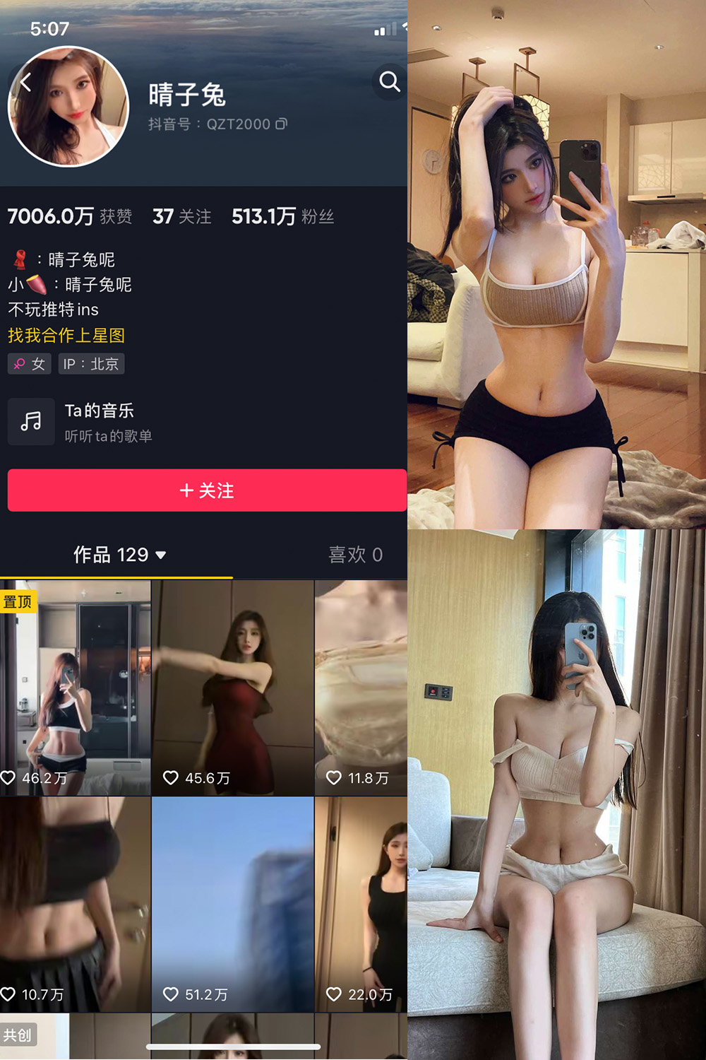 【在线看】抖音 晴子兔呢 微密圈 NO.001期 【29P】 - XZWang-写真网-XZWang-写真网
