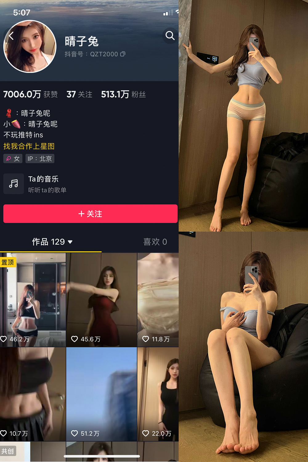 【在线看】抖音 晴子兔呢 微密圈 NO.003期 【23P】 - XZWang-写真网-XZWang-写真网