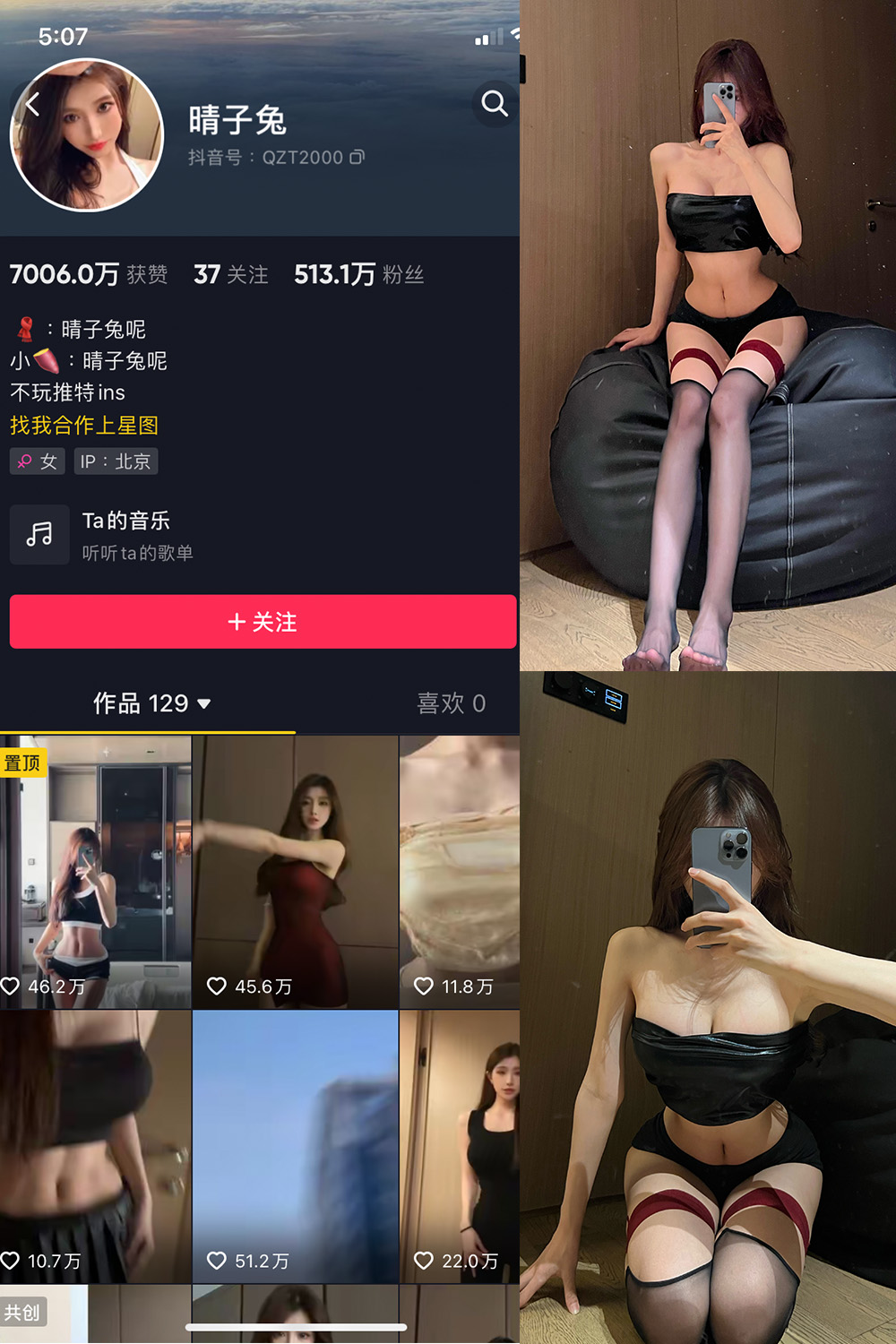 【在线看】抖音 晴子兔呢 微密圈 NO.004期 【19P2V】 - XZWang-写真网-XZWang-写真网