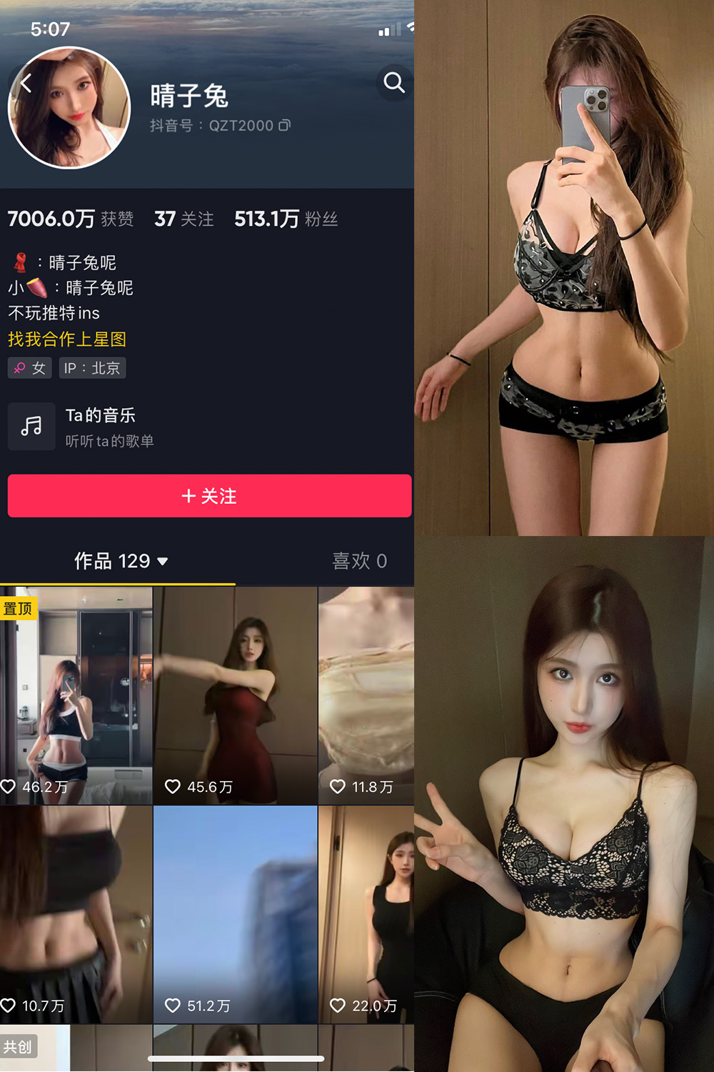 【在线看】抖音 晴子兔呢 微密圈 NO.005期 【29P8V】 - XZWang-写真网-XZWang-写真网