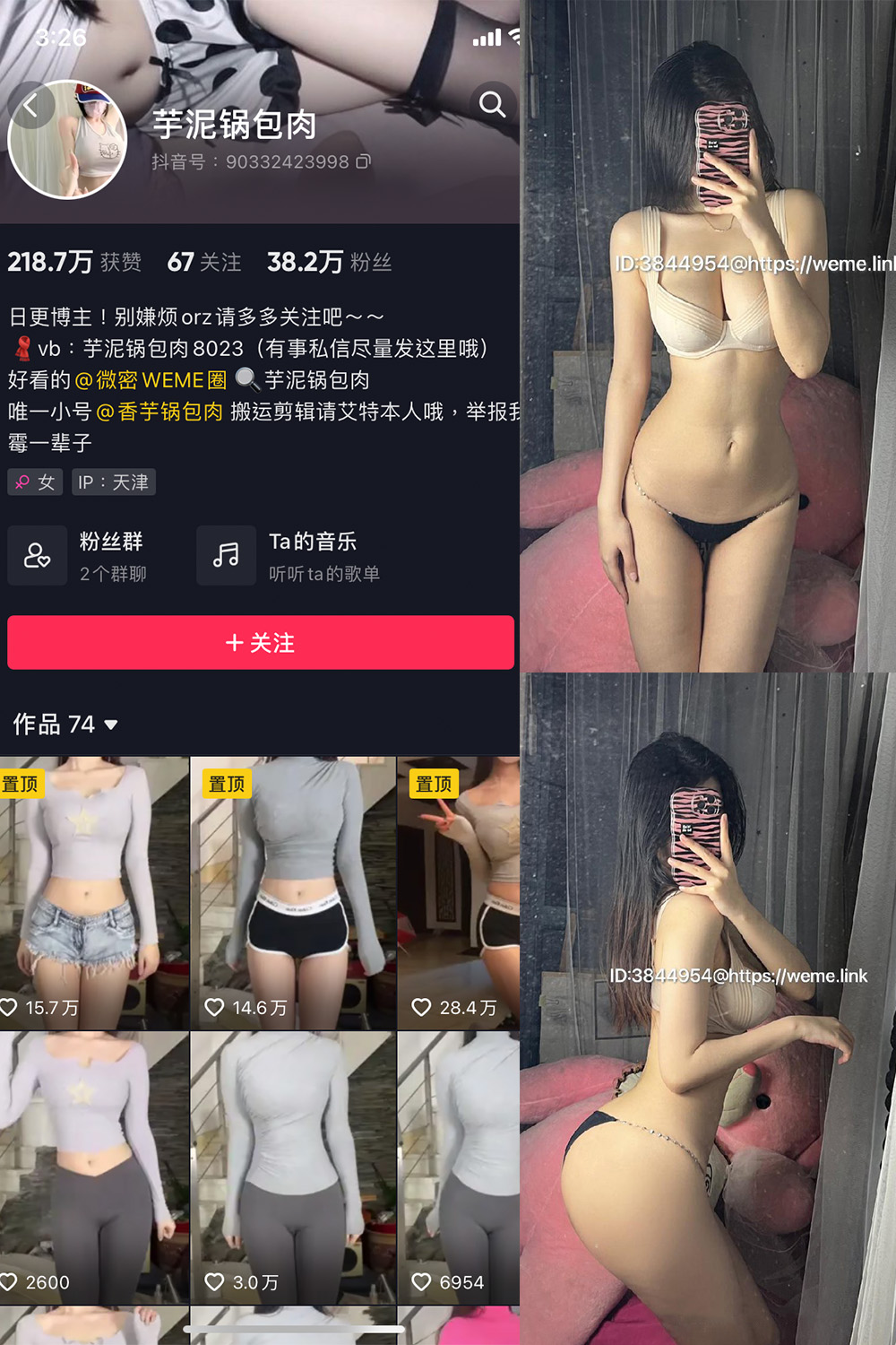 【在线看】抖音 芋泥锅包肉 微密圈 NO.007期 【11P13V】 - XZWang-写真网-XZWang-写真网