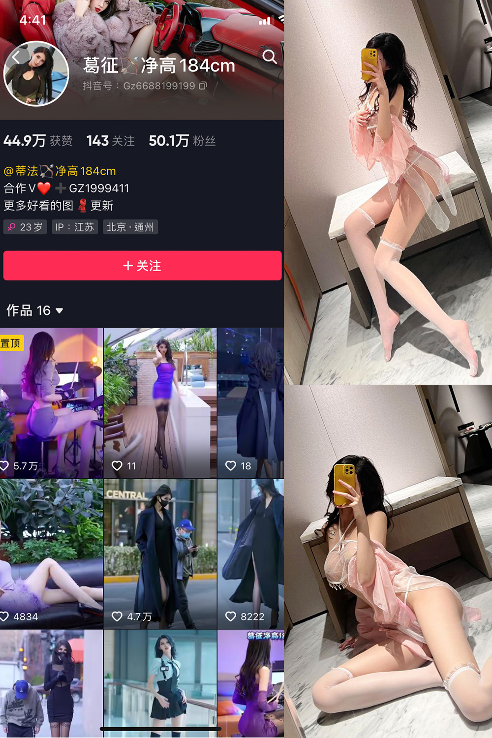 【在线看】抖音 葛征 微密圈 NO.031期 【18P】 - XZWang-写真网-XZWang-写真网
