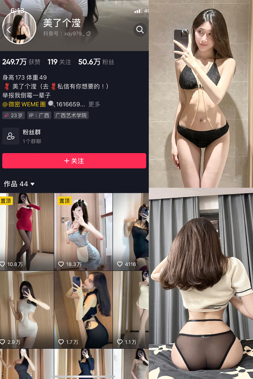 【在线看】抖音 美了个滢 微密圈 NO.016期 【19P2V】 - XZWang-写真网-XZWang-写真网