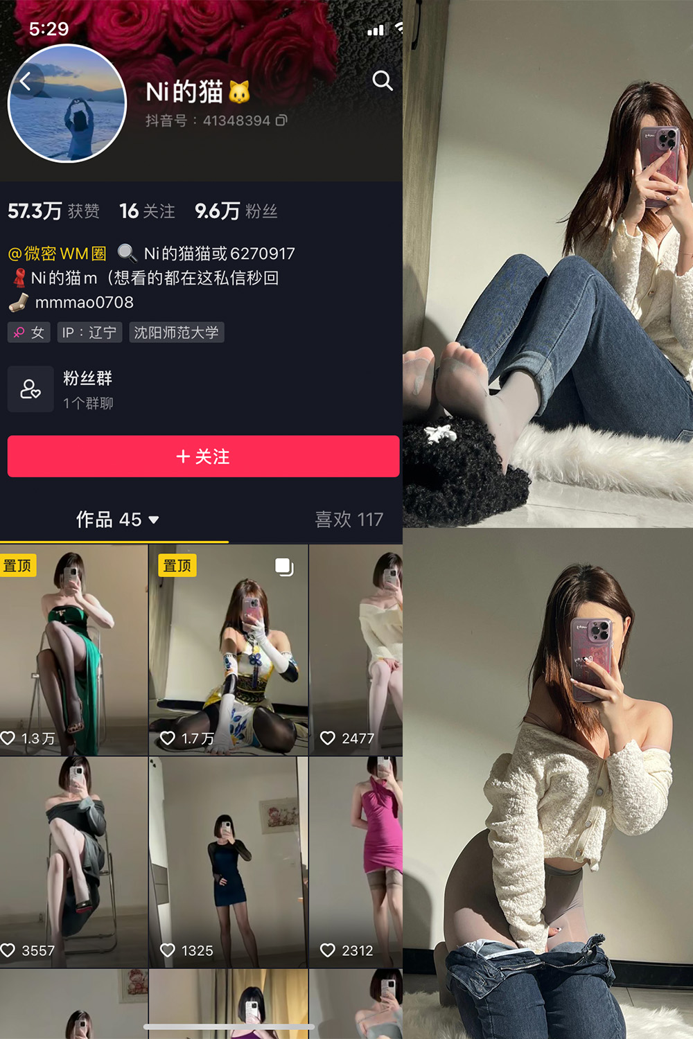 【在线看】抖音 Ni的猫猫 微密圈 NO.002期 【33P】 - XZWang-写真网-XZWang-写真网