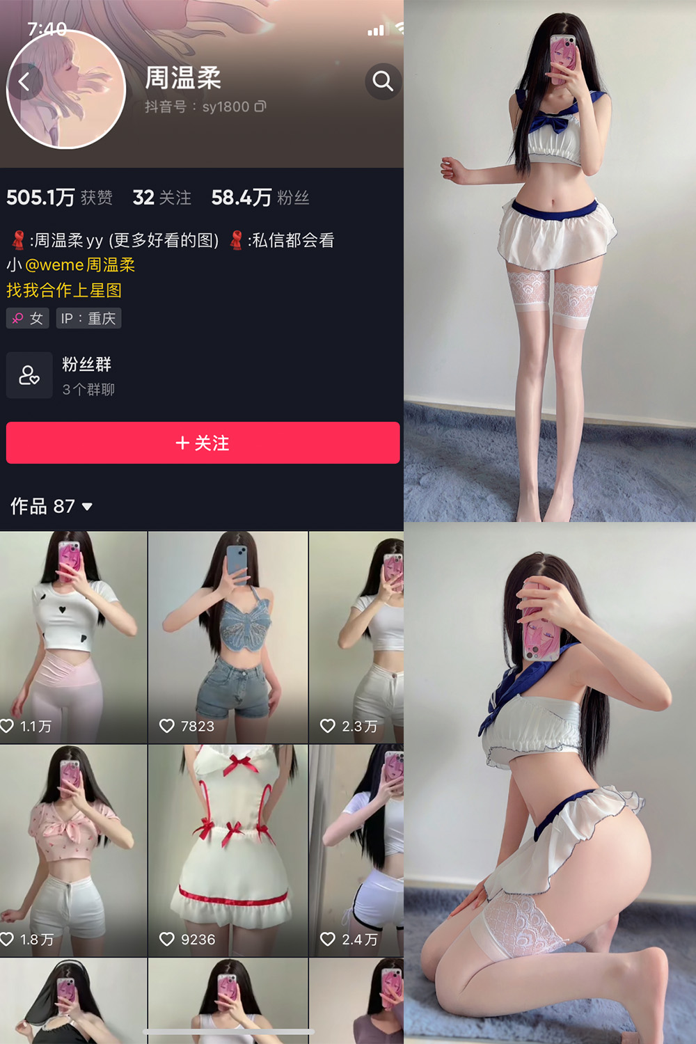 【在线看】抖音 周温柔 微密圈 NO.025期 【9P1V】 - XZWang-写真网-XZWang-写真网