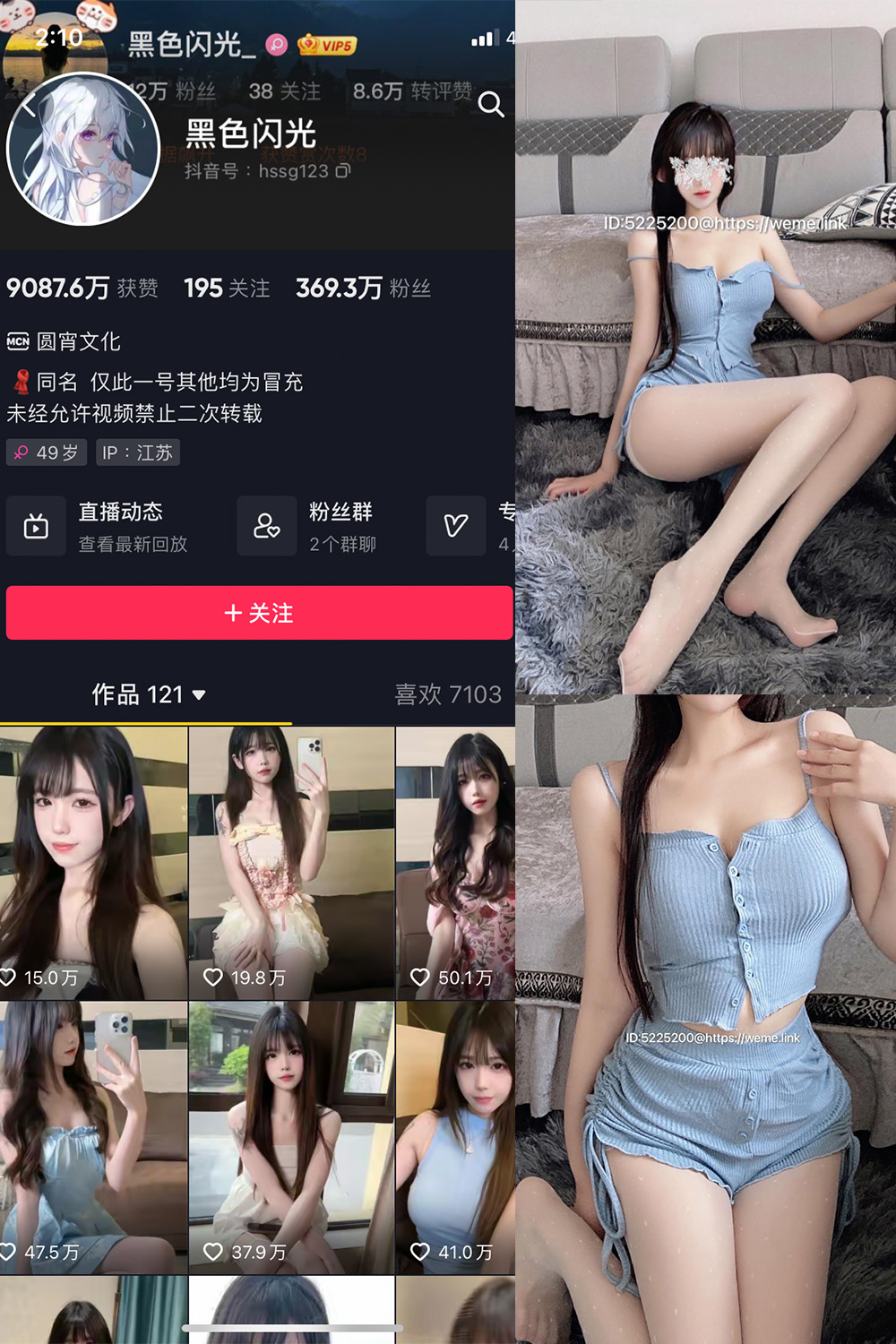 【在线看】抖音 黑色闪光 微密圈 NO.009期 【26P2V】 - XZWang-写真网-XZWang-写真网