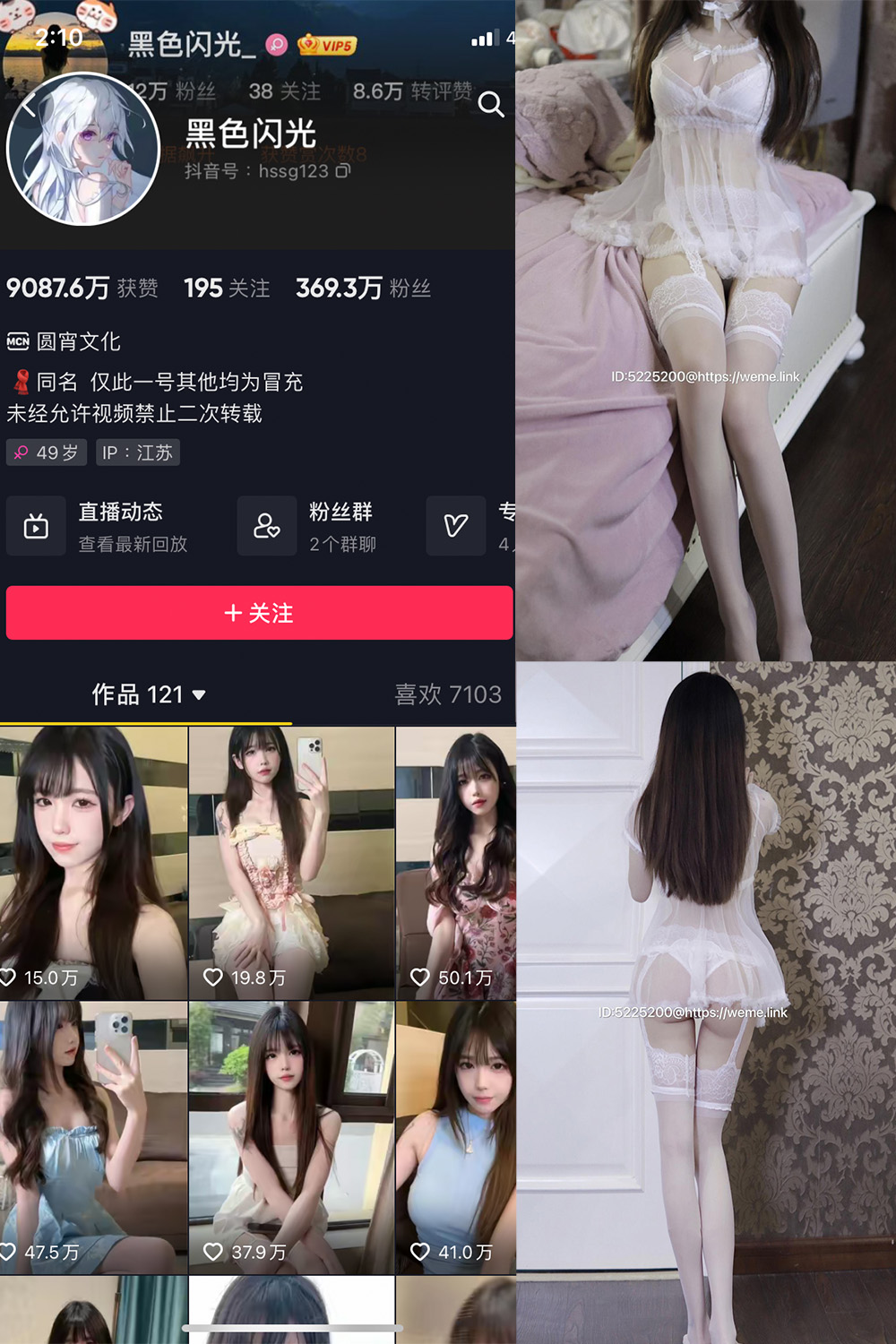 【在线看】抖音 黑色闪光 微密圈 NO.010期 【29P】 - XZWang-写真网-XZWang-写真网
