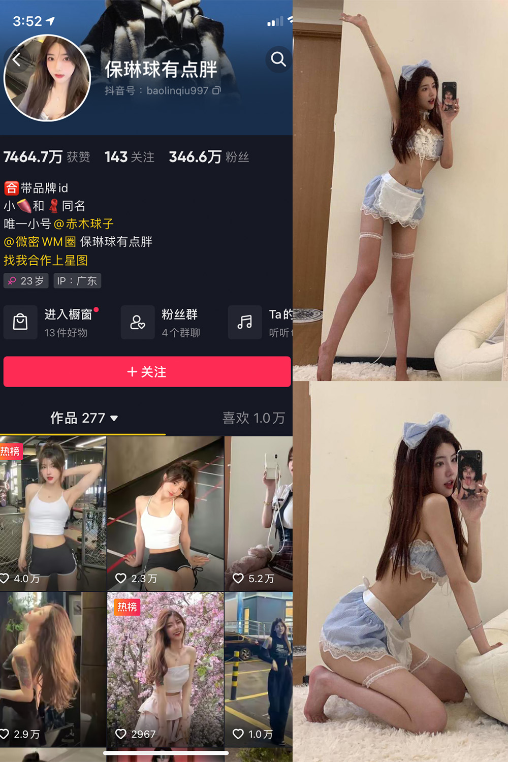 【在线看】抖音 保琳球有点胖 微密圈 NO.005期 【8P】 - XZWang-写真网-XZWang-写真网